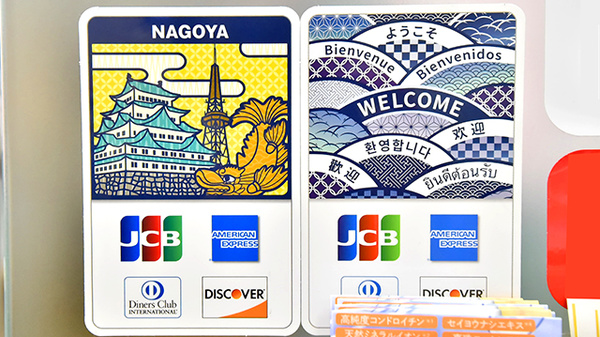 ファーマライズ薬局 栄店のクレジットカード対応