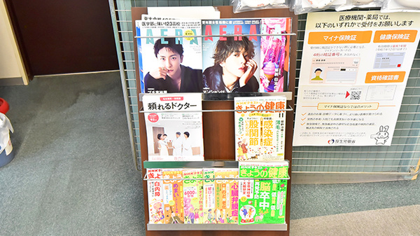 ファーマライズ薬局 栄店の書籍