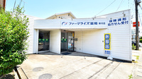 ファーマライズ薬局　新川店の外観