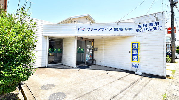 ファーマライズ薬局　新川店の外観