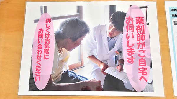 ファーマライズ薬局　新川店の在宅対応