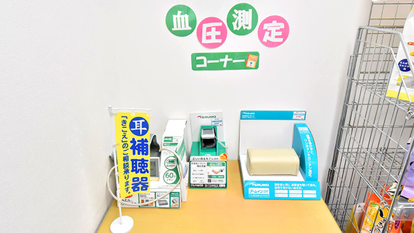 ファーマライズ薬局　新川店の血圧計