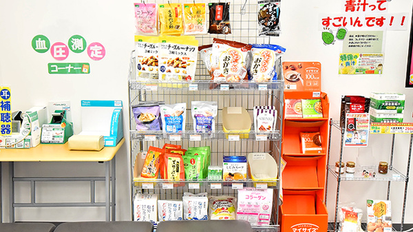 ファーマライズ薬局　新川店の健康食品