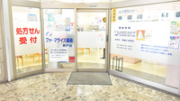 ファーマライズ薬局 瀬戸店の入口