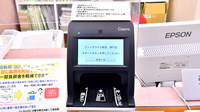 ファーマライズ薬局 瀬戸店のオンライン資格確認