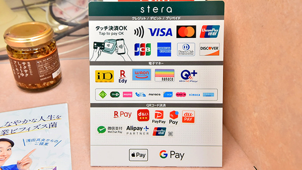 ファーマライズ薬局 瀬戸店のクレカ/電子マネー/スマホ決済対応