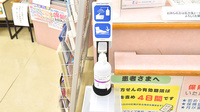 ファーマライズ薬局 瀬戸店の感染予防対策