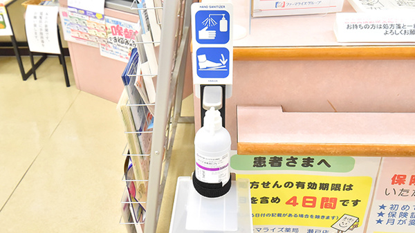ファーマライズ薬局 瀬戸店の感染予防対策