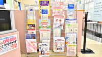 ファーマライズ薬局 瀬戸店の冊子