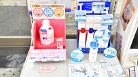 ファーマライズ薬局 瀬戸店の化粧品