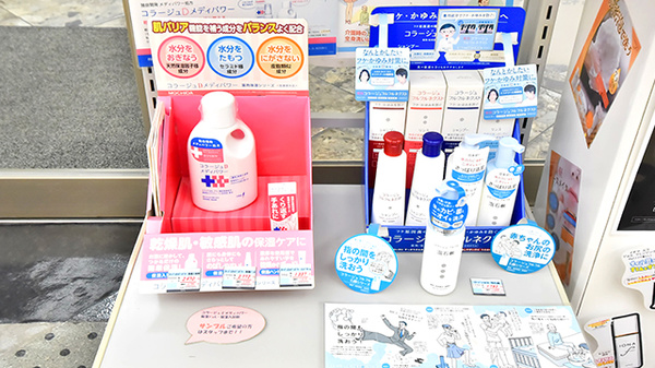 ファーマライズ薬局 瀬戸店の化粧品