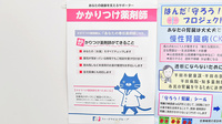 ファーマライズ薬局　半田本町店のかかりつけ薬局対応