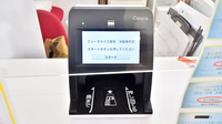 ファーマライズ薬局　半田本町店のオンライン資格確認