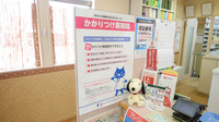 ファーマライズ薬局 扶桑店のかかりつけ薬局対応