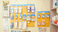 ファーマライズ薬局 扶桑店の雑貨品
