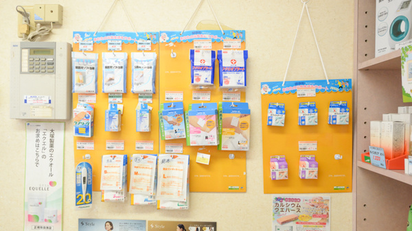 ファーマライズ薬局 扶桑店の雑貨品