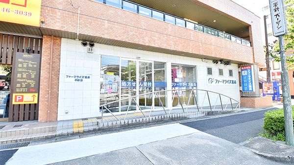 ファーマライズ薬局 平針店の外観