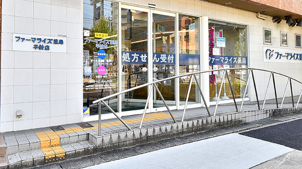 ファーマライズ薬局 平針店の入口