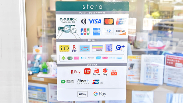 ファーマライズ薬局 平針店のクレカ/電子マネー/スマホ決済対応