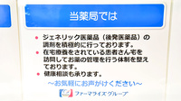 ファーマライズ薬局 名古屋店の対応サービス一覧