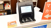 ファーマライズ薬局 名古屋店のオンライン資格確認