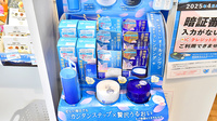 ファーマライズ薬局 名古屋店の化粧品