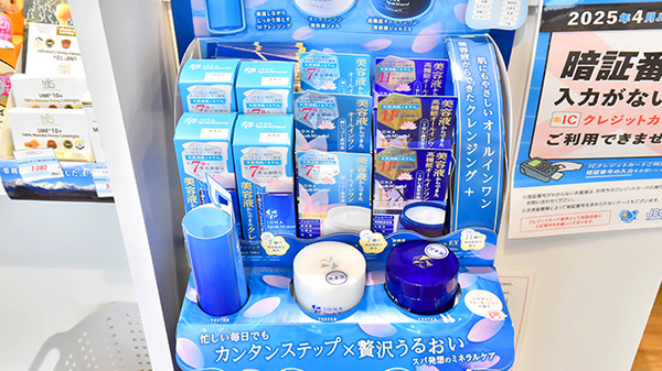 ファーマライズ薬局 名古屋店の化粧品
