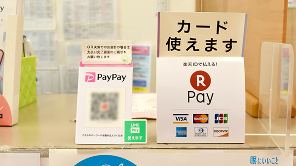 クレカ/スマホ決済対応