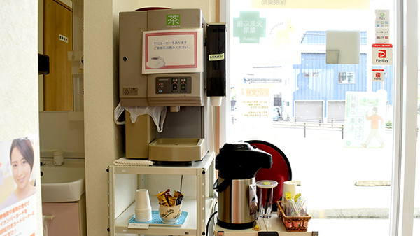 フリーサービス