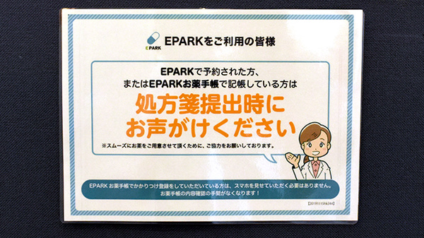 ネット受付対応