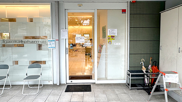 ふじがおか調剤薬局の入口