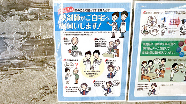 ふじがおか調剤薬局の在宅対応