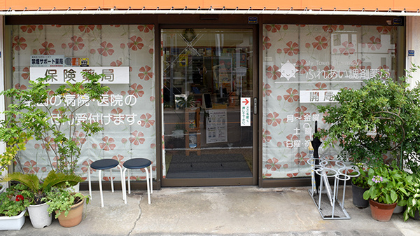 ふれあい調剤薬局の入口