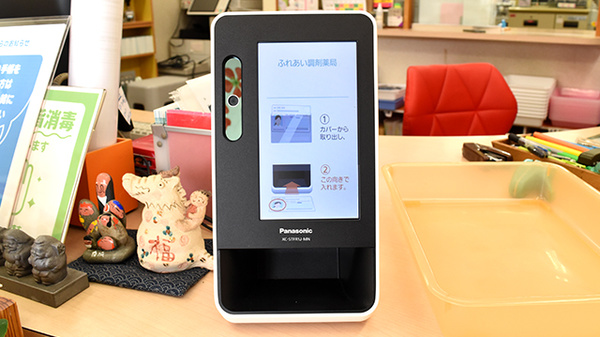 ふれあい調剤薬局のオンライン資格確認