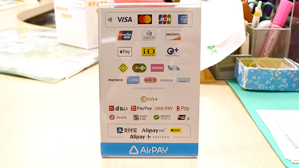 ふれあい調剤薬局のクレカ/電子マネー/スマホ決済対応