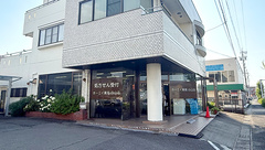 ホーエイ薬局白山店の外観