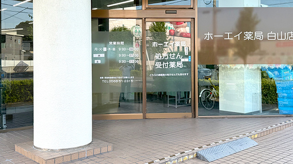 入口