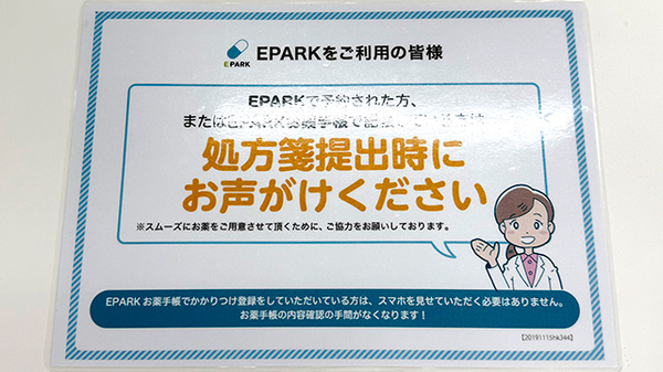 ネット受付対応