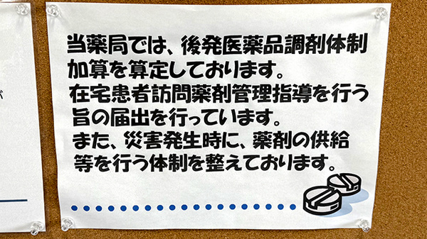 対応サービス一覧