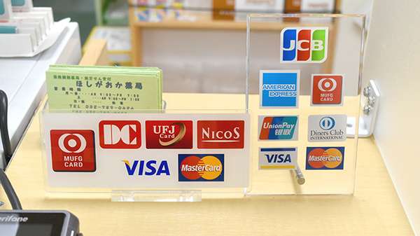 ほしがおか薬局のクレジットカード対応