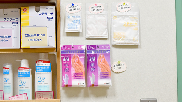 ほしがおか薬局の雑貨品