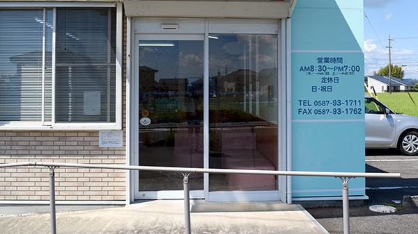 ほほえみ調剤薬局の入口