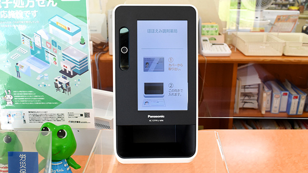 ほほえみ調剤薬局のオンライン資格確認