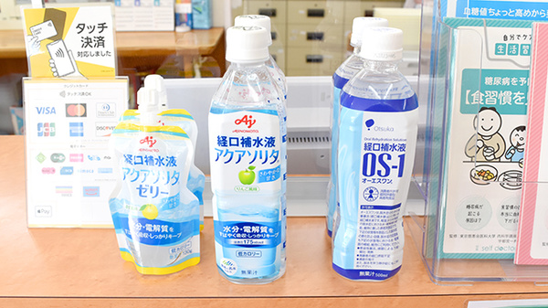 ほほえみ調剤薬局の飲食物