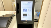 ほんじん調剤薬局のオンライン資格確認