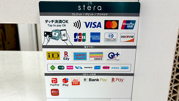 ほんじん調剤薬局のクレカ/電子マネー/スマホ決済対応