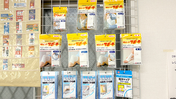 ほんじん調剤薬局の雑貨品