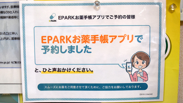 ネット受付対応