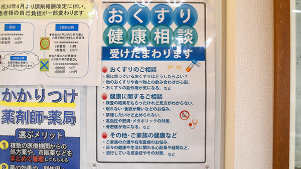 相談対応