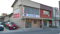 マリン薬局尾張旭店の外観